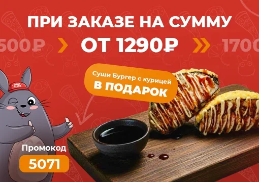 Изображение с информацией о TOTOROLLS