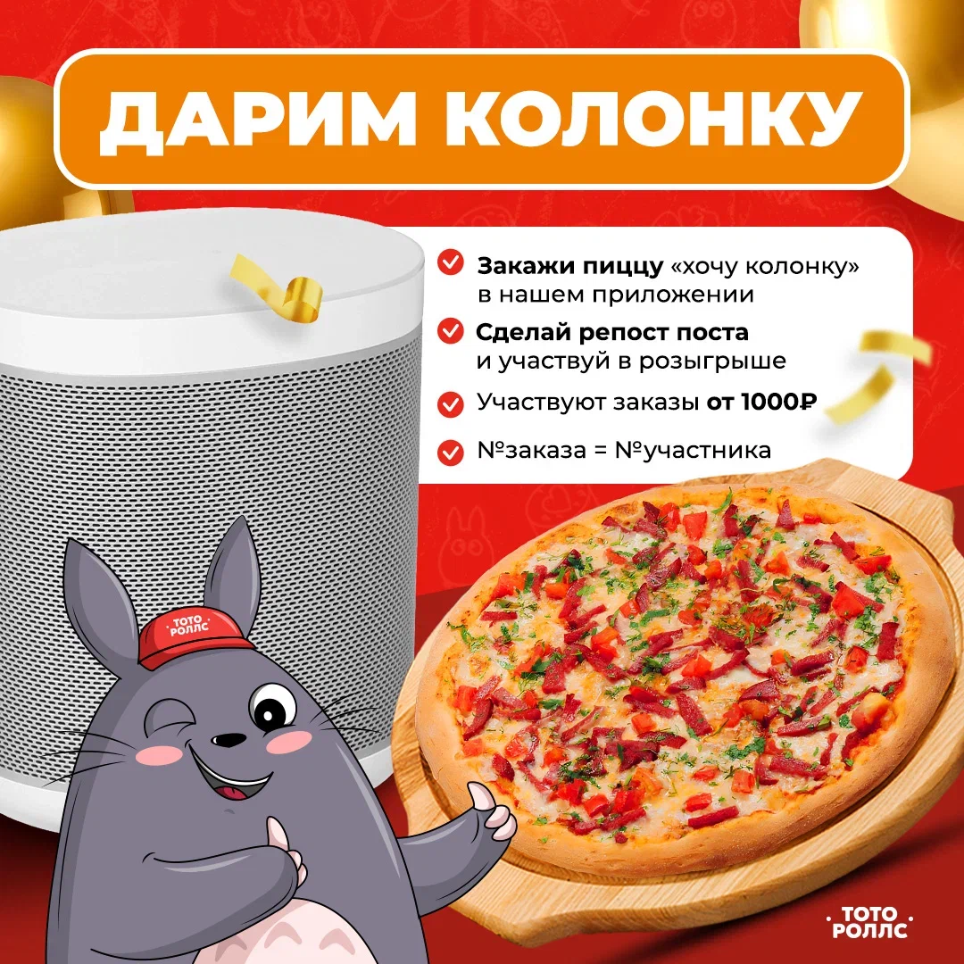 Изображение статьи - 🔥Розыгрыш КОЛОНКИ!(ЗАВЕРШЕН)