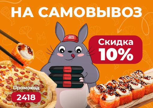 Изображение с информацией о TOTOROLLS