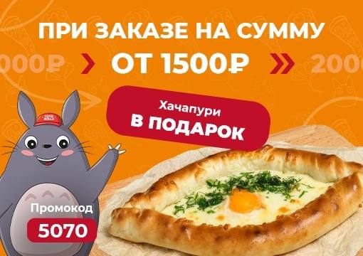 Изображение с информацией о TOTOROLLS