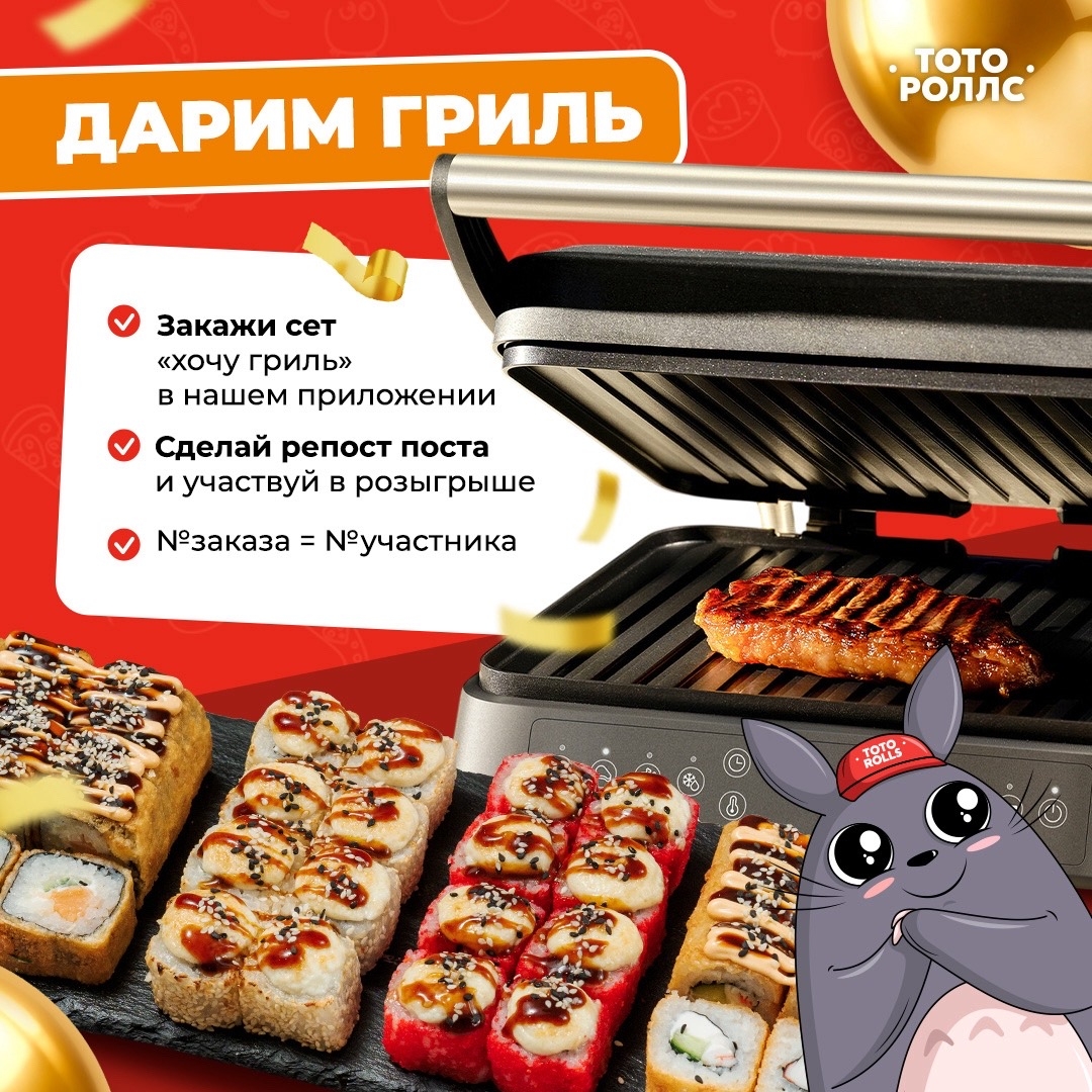 Изображение для статьи - 🔥 Розыгрыш ГРИЛЯ! (ЗАВЕРШЕН)