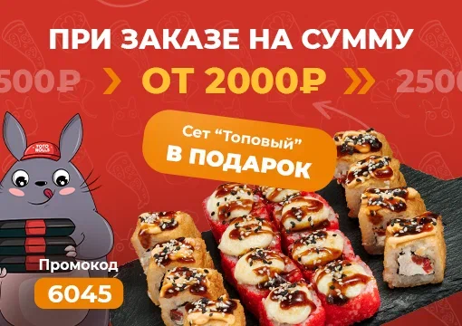 Изображение с информацией о TOTOROLLS